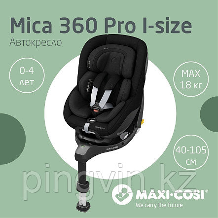 Maxi-Cosi Удерживающее устройство для детей 0-18 кг Mica 360 Pro I-size Authentic black/черный, фото 1