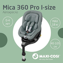 Maxi-Cosi Удерживающее устройство для детей 0-18 кг Mica 360 Pro I-size Authentic grey/серый