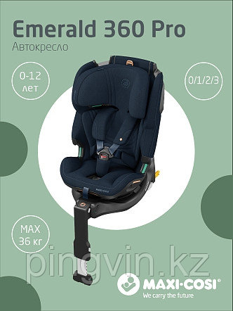 Maxi-Cosi Удерживающее устройство для детей 0-36 кг Emerald 360 Pro Authentic Blue/синий, фото 1