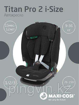 Maxi-Cosi Удерживающее устройство для детей 9-36 кг Titan Pro i-Size Authentic Black/черный, фото 1