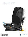 Maxi-Cosi Удерживающее устройство для детей 9-36 кг Titan Pro i-Size Authentic Black/черный, фото 8