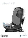 Maxi-Cosi Удерживающее устройство для детей 9-36 кг Titan Pro i-Size Authentic Grey/серый, фото 9