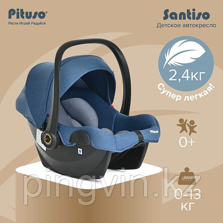 Pituso Удерживающее устройство для детей 0-13 кг Santiso Jeans/ light grey /Джинс/св-сер, фото 1