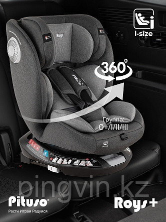 Pituso Удерживающее устройство для детей 0-36 кг Roys+ Dark grey, grey Inlay /Т.серый,Серый вкладыш, фото 1