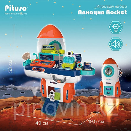 PITUSO Игровой набор Авиация Rocket Space,49*19,5*53 см, фото 1