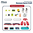 PITUSO Игровой набор Авиация Space craft,45,5*24*52,5 см, фото 4
