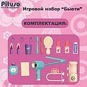 PITUSO Игровой набор Бьюти (муз,свет) 55*29*71см, фото 3