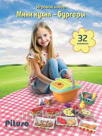 PITUSO Игровой набор Мини кухня в корзине (Бургеры) 22,5*19,5*17,5 см, 32 эл-та, фото 1