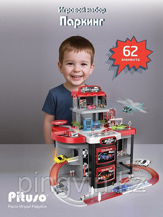 PITUSO Игровой набор Паркинг, 62 эл.,74,3*40,8*61,6 см, фото 1