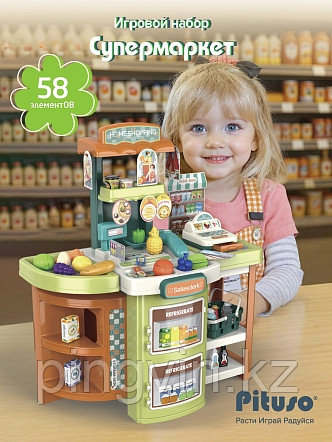 PITUSO Игровой набор Супермаркет 52,3*29,2*61,6 см,58 эл-в, фото 1