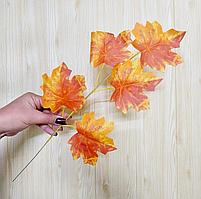 Искусственная ветка клена оранжевая длина 40-45 см