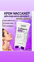 Крем для шеи и декольте антивозрастной подтягивающий