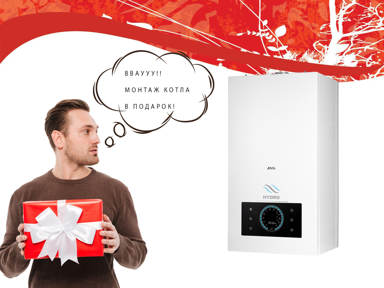 Котел Hydro HSM18 Wi-Fi White, фото 1