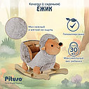 PITUSO Качалка (с сиденьем) Ёжик, Бежевый, 61*32*52см, фото 5