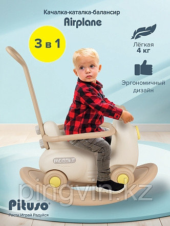 PITUSO Качалка-каталка Airplane (аэроплан) с толкателем Beige/Бежевый,76*46*84 см, фото 1