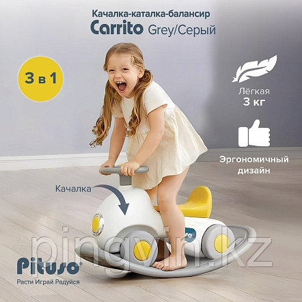 PITUSO Качалка-каталка Машинка Carrito Grey/Серый, 81*32*48 см, фото 1