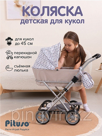 PITUSO Кукольная коляска Dots/Серый/Горошек, фото 1