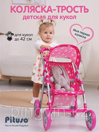 PITUSO Кукольная коляска Прогулка Stars/Pink/Звезды/Розовый, фото 1