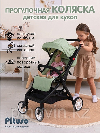 PITUSO Кукольная коляска Прогулка с регулир.спинкой Olive/Оливковый, фото 1