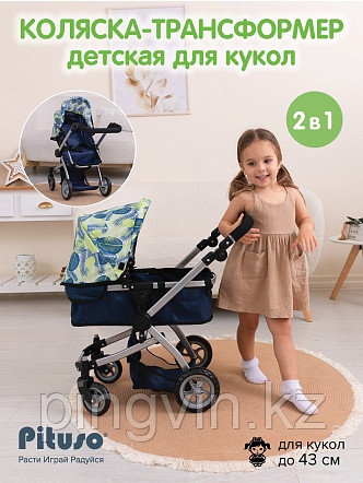 PITUSO Кукольная коляска-трансформер Deep Blue/Листочки/Синий, фото 1