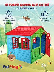 PALPLAY Игровой домик, Красный/ голубой/ зеленый,140*111*115h