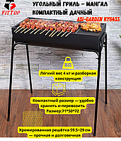 Угольный гриль ASI-Garden KY6433 \ Компактный дачный гриль-мангал
