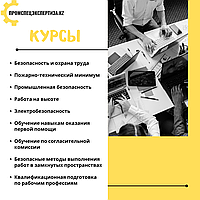 Курс Ответственное лицо за исправное состояние и безопасную эксплуатацию котлов