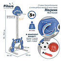 PITUSO Стойка баскетбольная МАРСИК (с кольцебросом, футб.воротами) BLUE/Синий, фото 7
