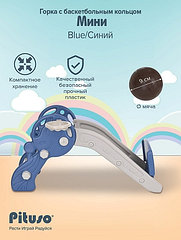 PITUSO Горка Мини с баскет. кольцом Blue/Синий, 118*46*52h