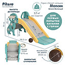 PITUSO Горка Мопсик с баскет. кольцом Green/Зеленый,116,5*58*51h, фото 2