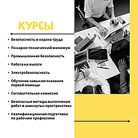 Пожарно-технический минимум (ПТМ) для руководителей организаций