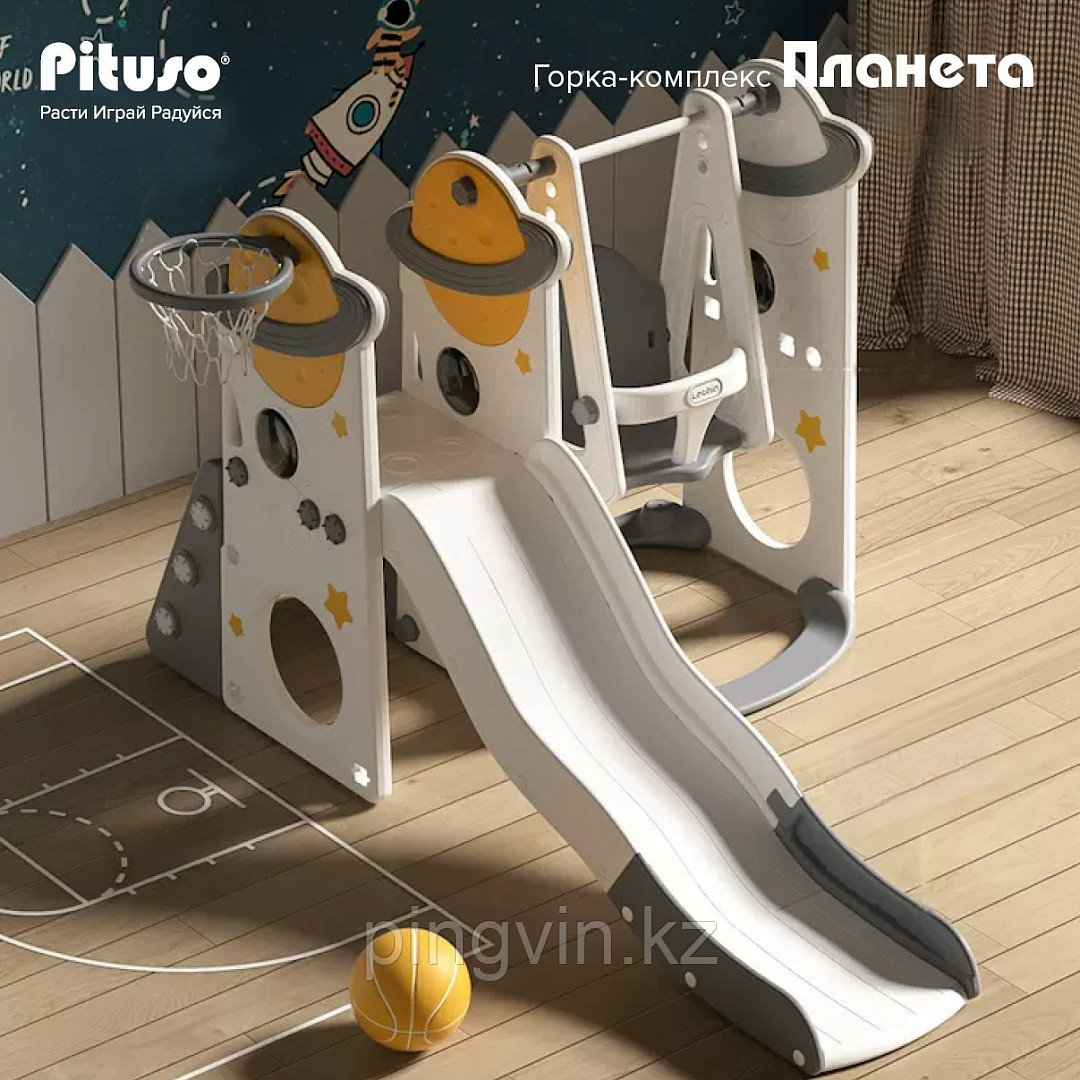 PITUSO Горка-комплекс Планета (горка, качели, баскет. кольцо) Серый/Белый 150*195*110 см, фото 1