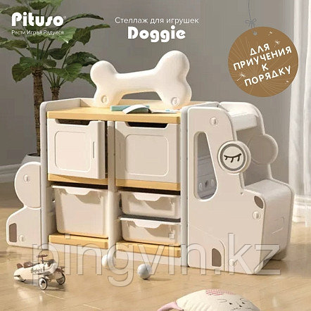 PITUSO Стеллаж для игрушек с ящиками Doggie,Beige/Бежевый+желтый,125*33*89h, фото 1
