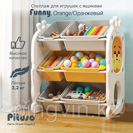 PITUSO Стеллаж для игрушек с ящиками Funny,3 полки,Orange/Оранжевый,65*38*70h, фото 1