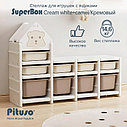 PITUSO Стеллаж для игрушек с ящиками SuperBox Сream white+camel/Кремовый,136*38*95 см, фото 2