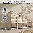 PITUSO Стеллаж для игрушек с ящиками SuperBox Сream white+camel/Кремовый,136*38*95 см, фото 3