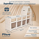 PITUSO Стеллаж для игрушек с ящиками SuperBox Сream white+camel/Кремовый,136*38*95 см, фото 5