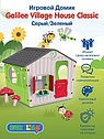 STARPLAY Игровой Дом Galilee Village House Classic/Серый/Зеленый 140*108*115.5h, фото 5