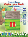 STARPLAY Игровой Дом Magical House Classic/Серый/Зеленый 102*90*109h, фото 3