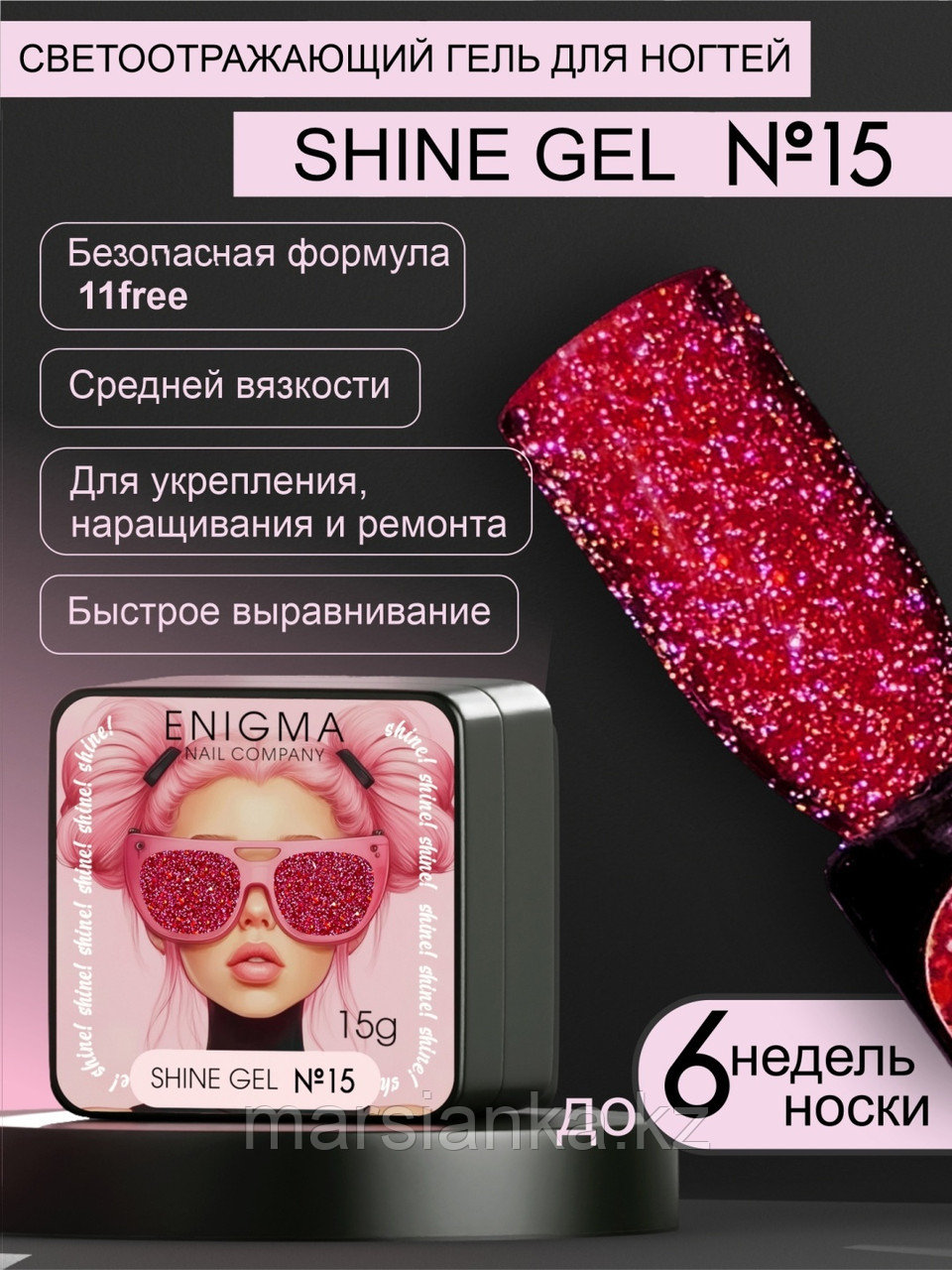Гель для наращивания ENIGMA Shine gel 15, 15мл, фото 1