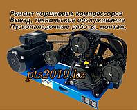 Ремонт поршневых компрессоров Алматы