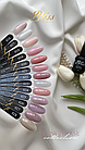 База Bliss PREMIUM Comouflage Base Coat №23 с шиммером, 15мл, фото 2