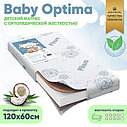 PITUSO Матрас детский беспружинный Baby Optima 120*60*10 трикотаж, фото 9