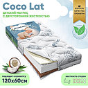 PITUSO Матрас детский беспружинный Coco Lat 120*60*12 стеганый трикотаж, фото 10