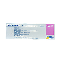 Раствор для иньекций Методжект № 1 50 мг/мл, 17.5 мг, 0.35 мл
