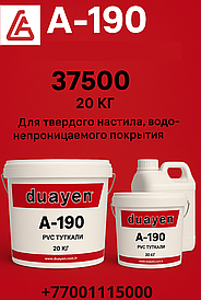 Duayen A-190 — это однокомпонентный клей на водной основе (акриловый дисперсионный клей).