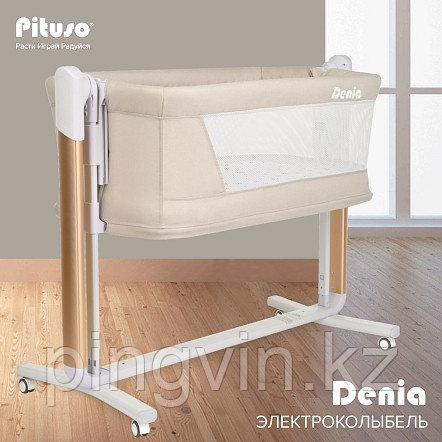 PITUSO Колыбель 3 в 1 Denia на колесах Beige/бежевый, фото 1