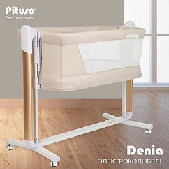 PITUSO Колыбель 3 в 1 Denia на колесах Beige/бежевый