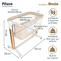 PITUSO Колыбель 3 в 1 Denia на колесах Beige/бежевый, фото 5