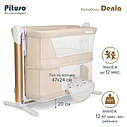 PITUSO Колыбель 3 в 1 Denia на колесах Beige/бежевый, фото 10